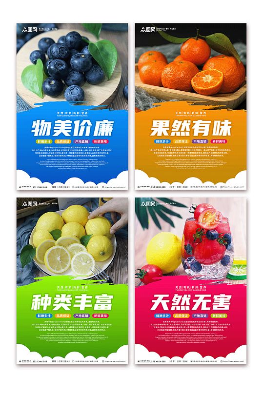 果然有味水果店果蔬系列摄影图灯箱海报-众图网