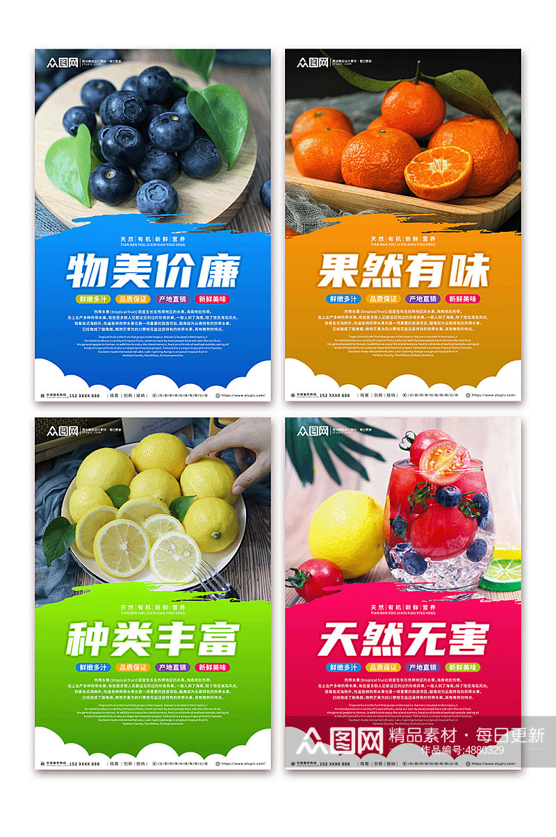 果然有味水果店果蔬系列摄影图灯箱海报素材