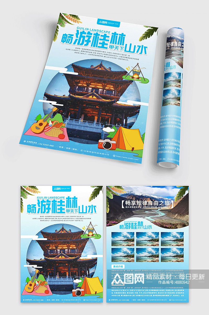 桂林国内旅行旅游旅行社DM宣传单素材