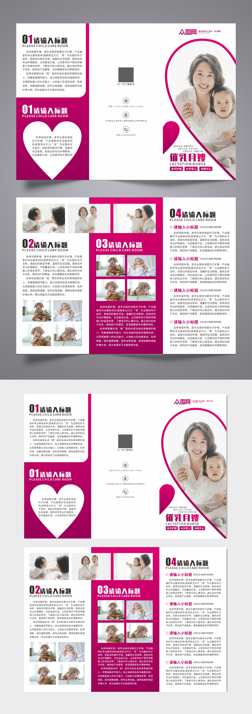 用心呵护专业催乳月嫂母婴三折页素材