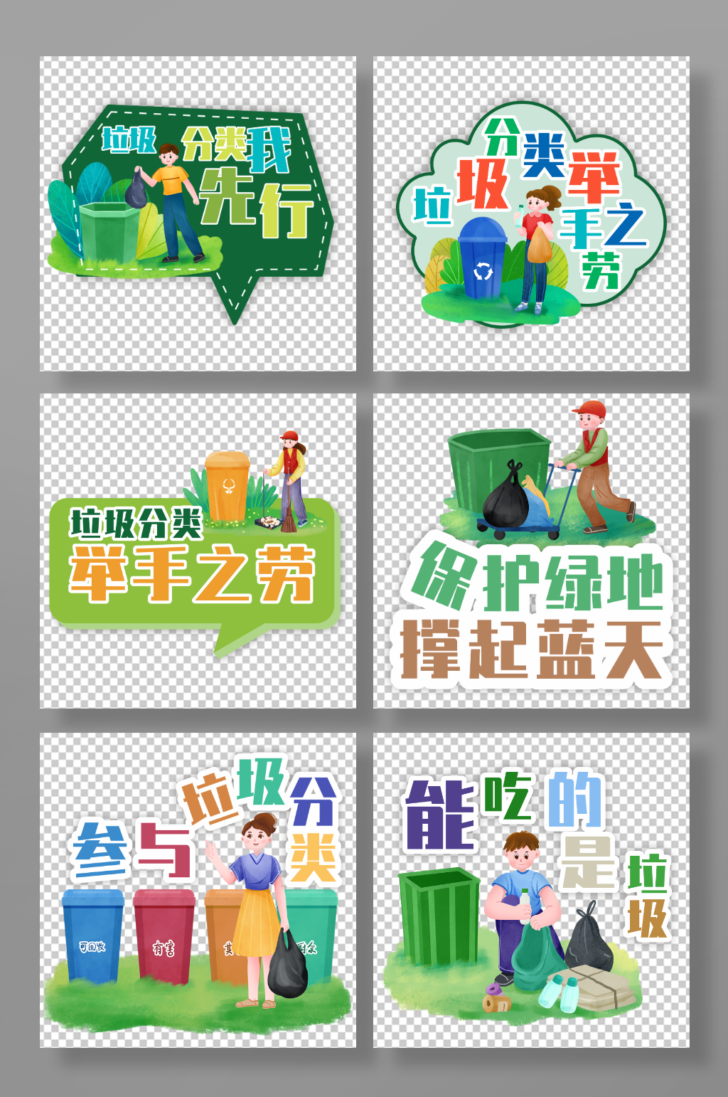 举手手举牌素材_举手手举牌模板_举手手举牌设计图片免费下载-众图网