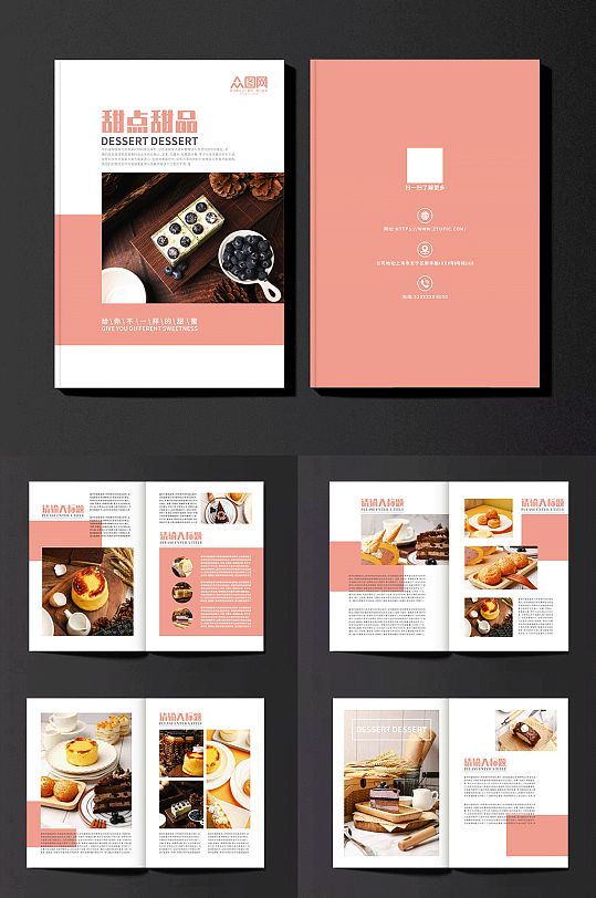 烘培甜点甜品蛋糕下午茶美食宣传册画册-众图网