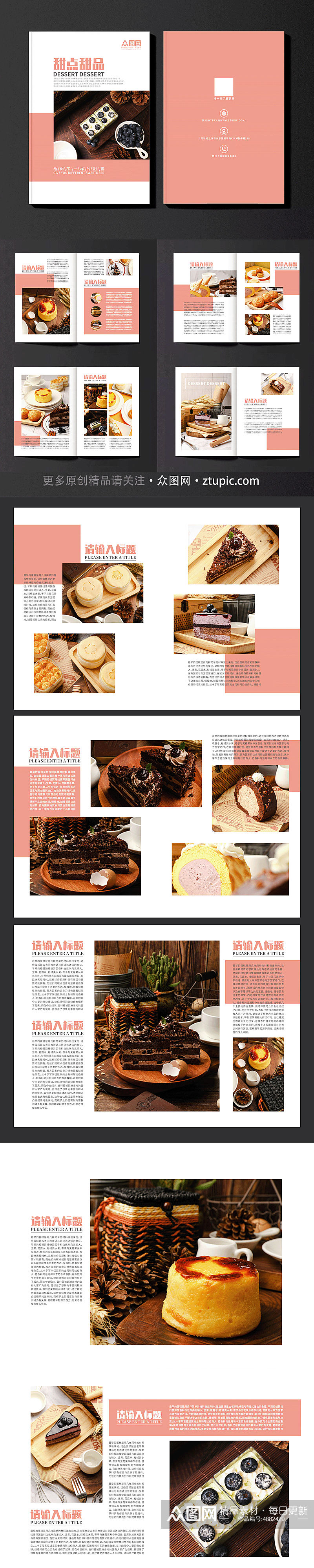 烘培甜点甜品蛋糕下午茶美食宣传册画册素材