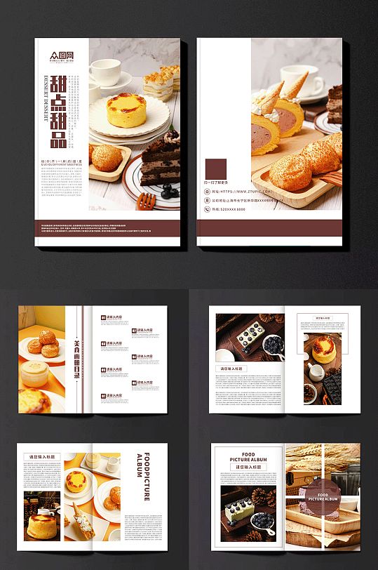 糕点甜点甜品蛋糕下午茶美食宣传册画册