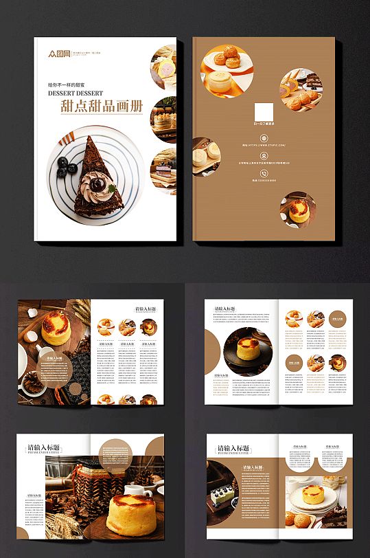 美味甜点甜品蛋糕下午茶美食宣传册画册