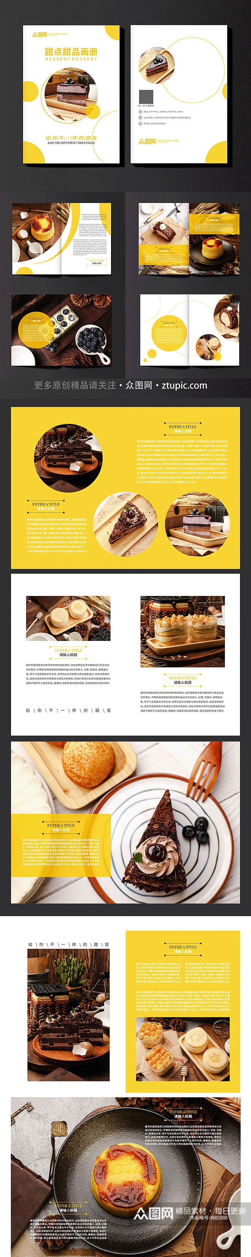 可口甜点甜品蛋糕下午茶美食宣传册画册素材