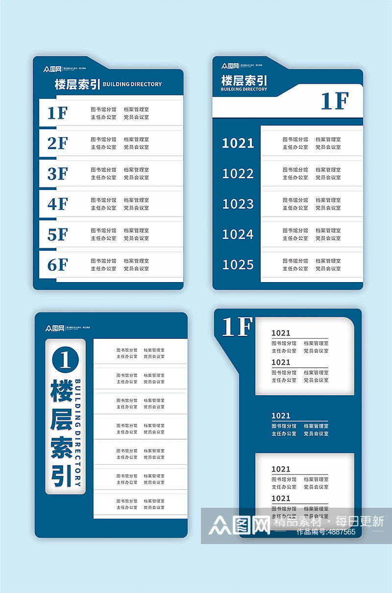 导视设计企业楼层索引导视牌素材