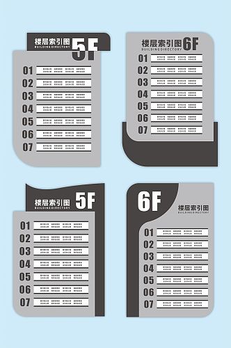 公司导视企业楼层索引导视牌