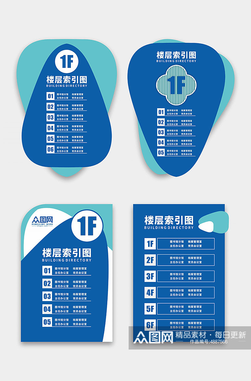 创意企业楼层索引导视牌素材