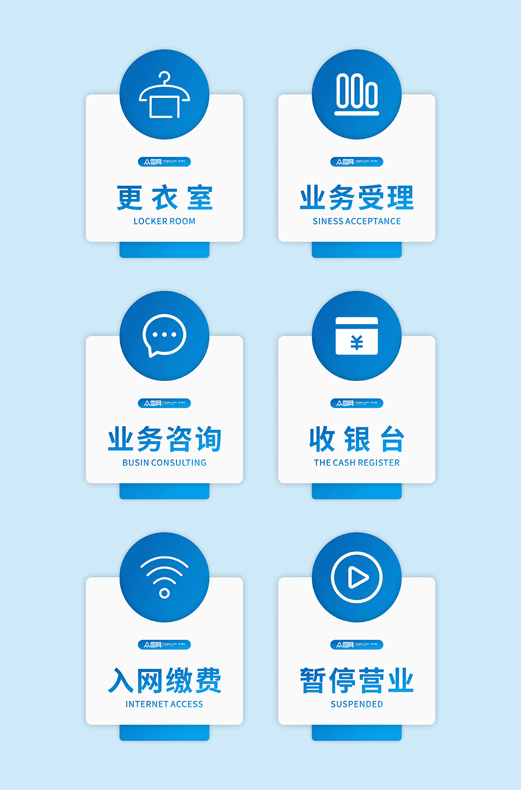 业务受理银行营业厅温馨提示导视门牌告示牌素材