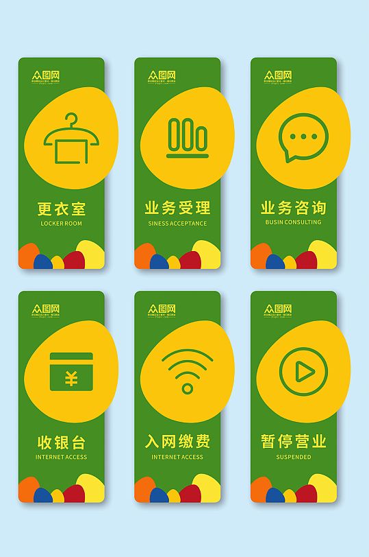 暂停营业银行营业厅温馨提示导视门牌告示牌-众图网