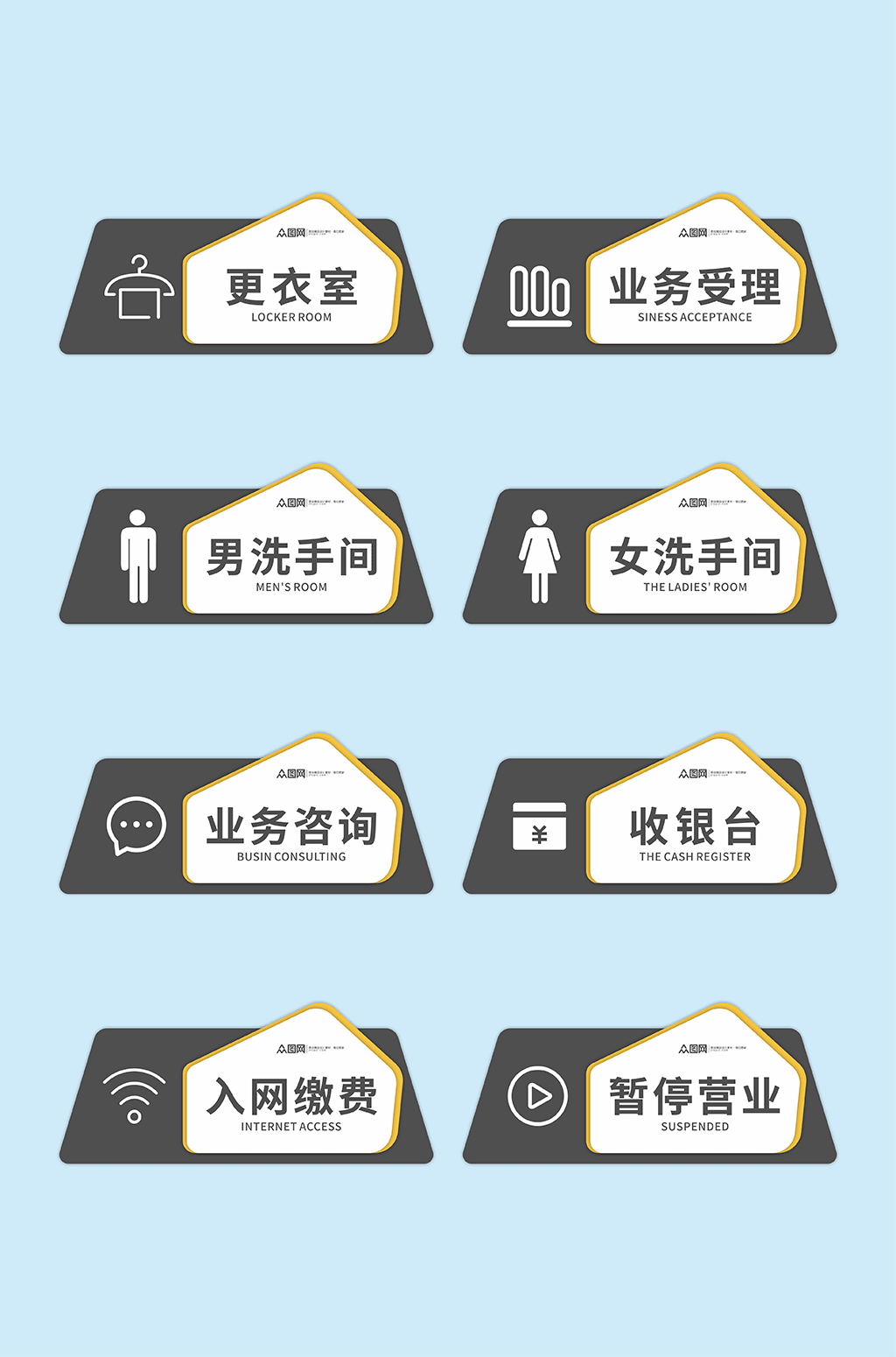 门牌设计银行营业厅温馨提示导视门牌告示牌素材