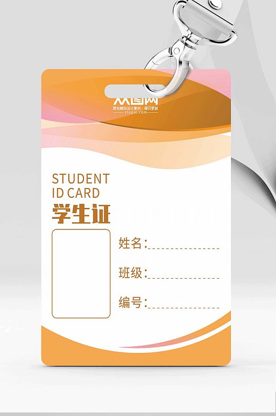 校园文化学生证学校校牌设计-众图网