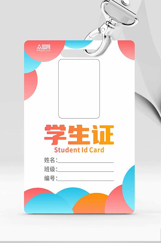 渐变学生证学校校牌设计-众图网
