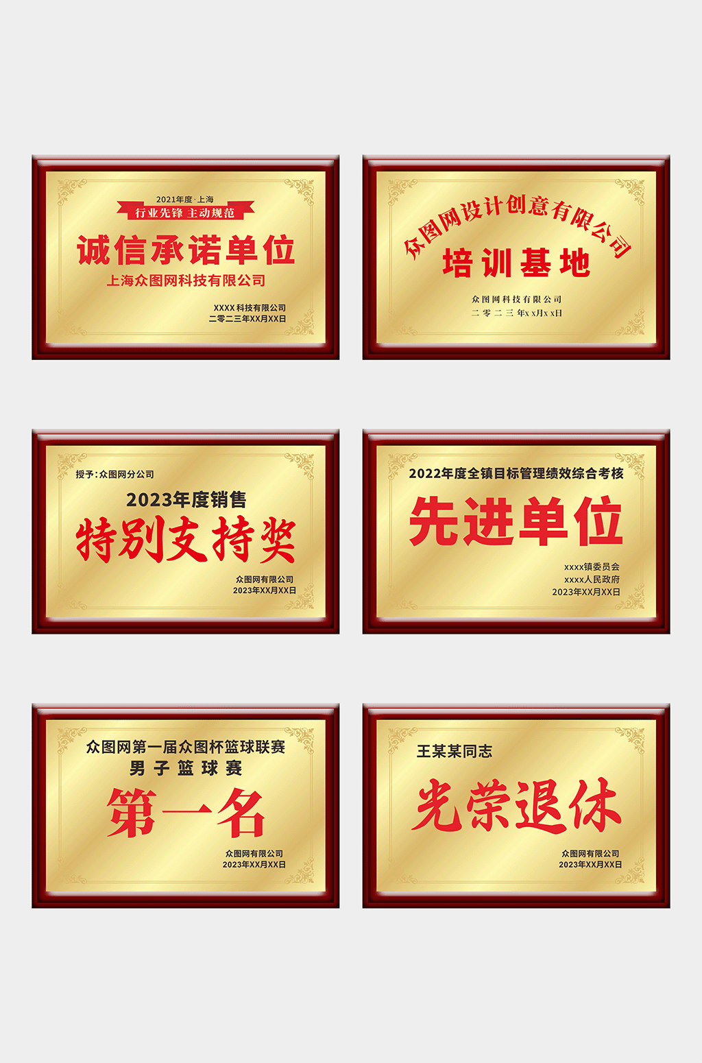 荣誉证书金牌铜牌荣誉牌荣誉证书素材