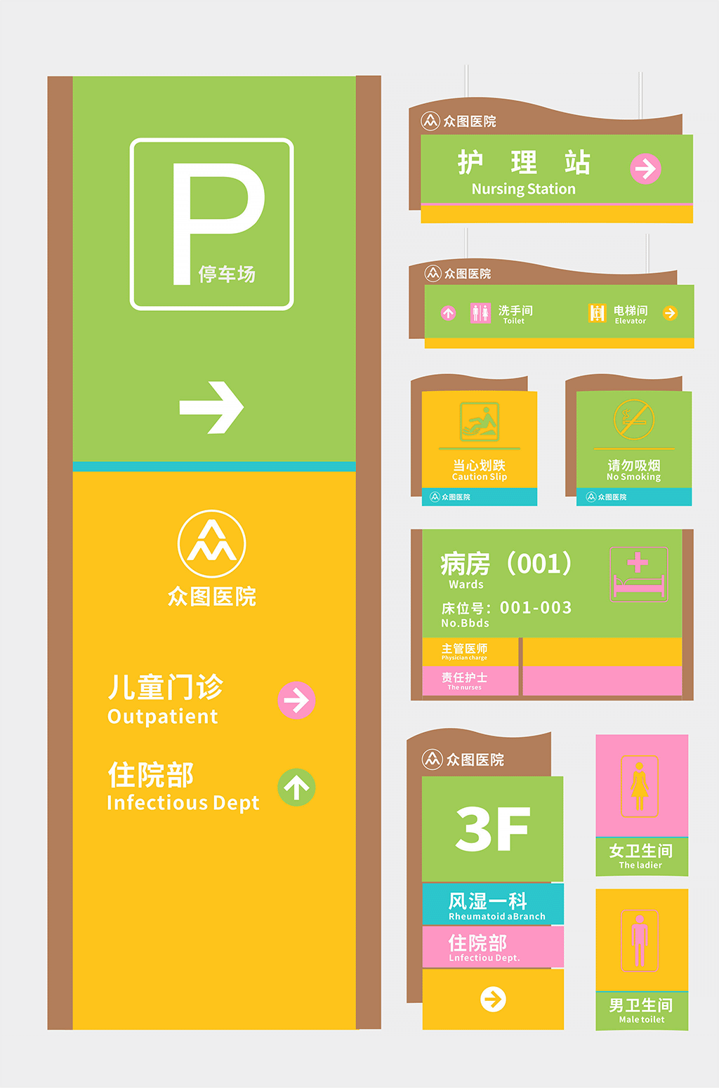 標(biāo)識(shí)導(dǎo)視兒童醫(yī)院兒科導(dǎo)視系統(tǒng)素材
