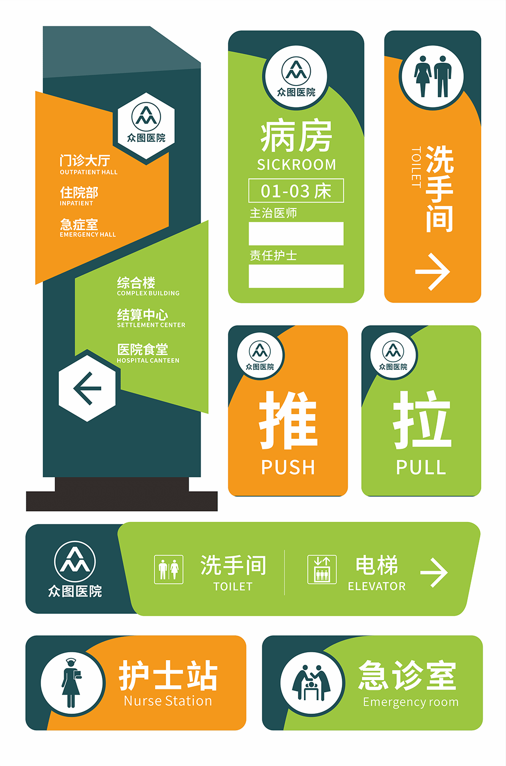 导视设计儿童医院儿科导视系统素材