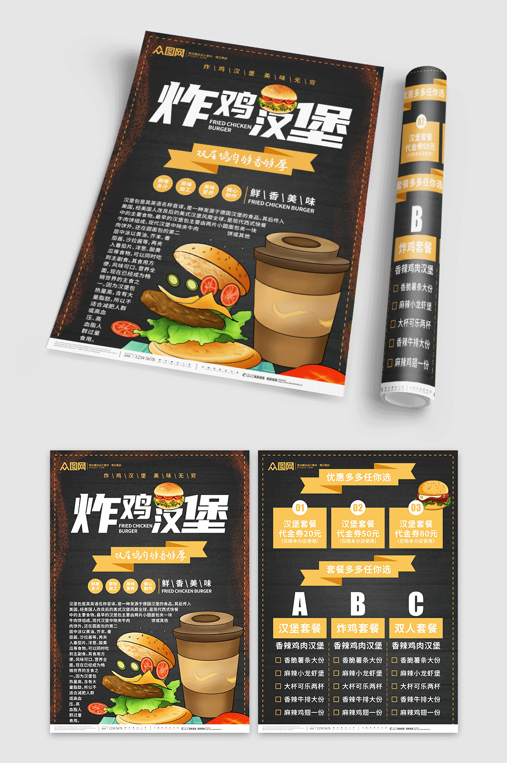 美味可口汉堡炸鸡快餐店宣传单素材