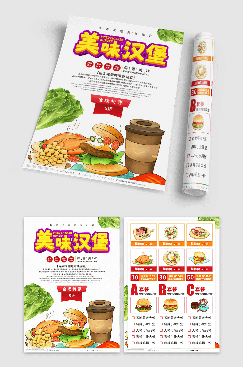 精心制作汉堡炸鸡快餐店宣传单素材