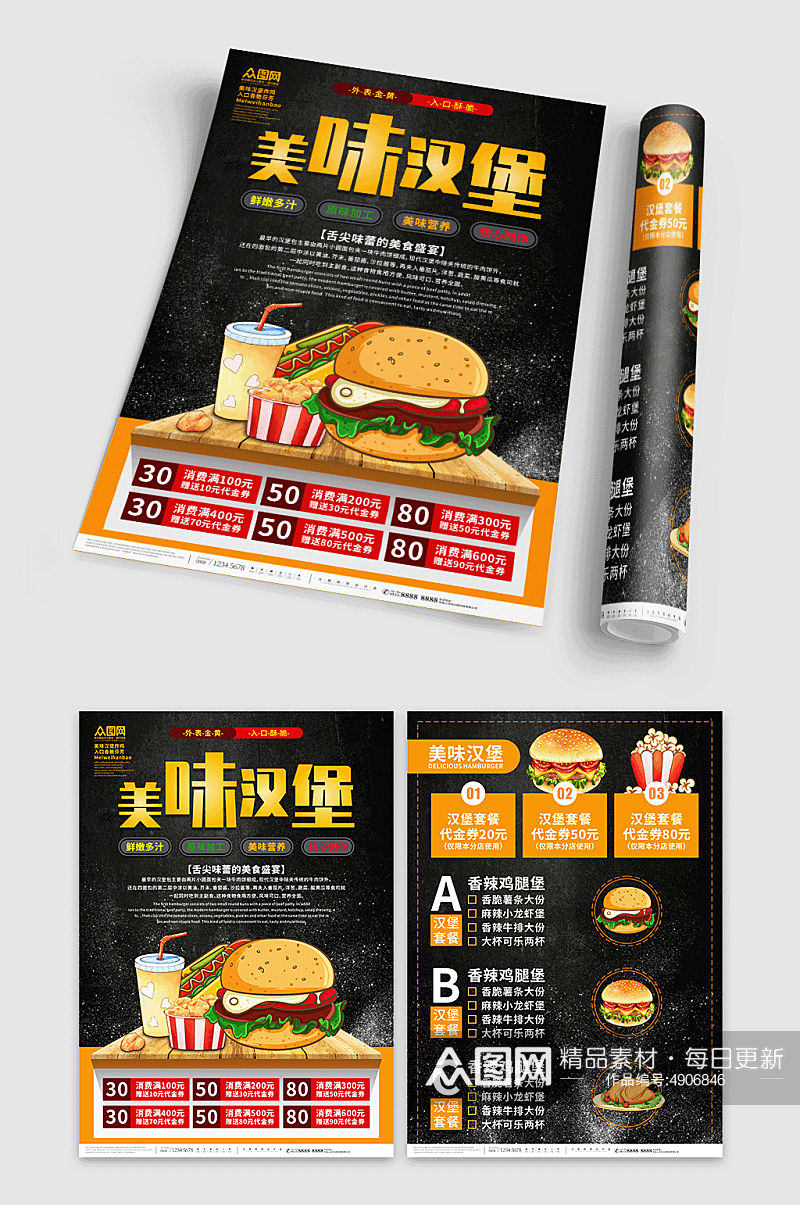 精选食材汉堡炸鸡快餐店宣传单素材