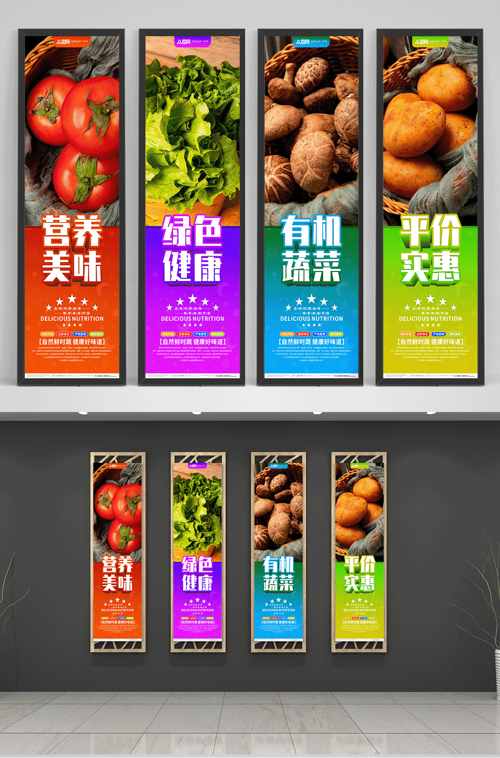 天天上新蔬菜超市生鲜系列挂画海报素材