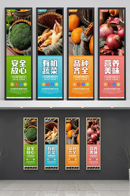 品种多样蔬菜超市生鲜系列挂画海报