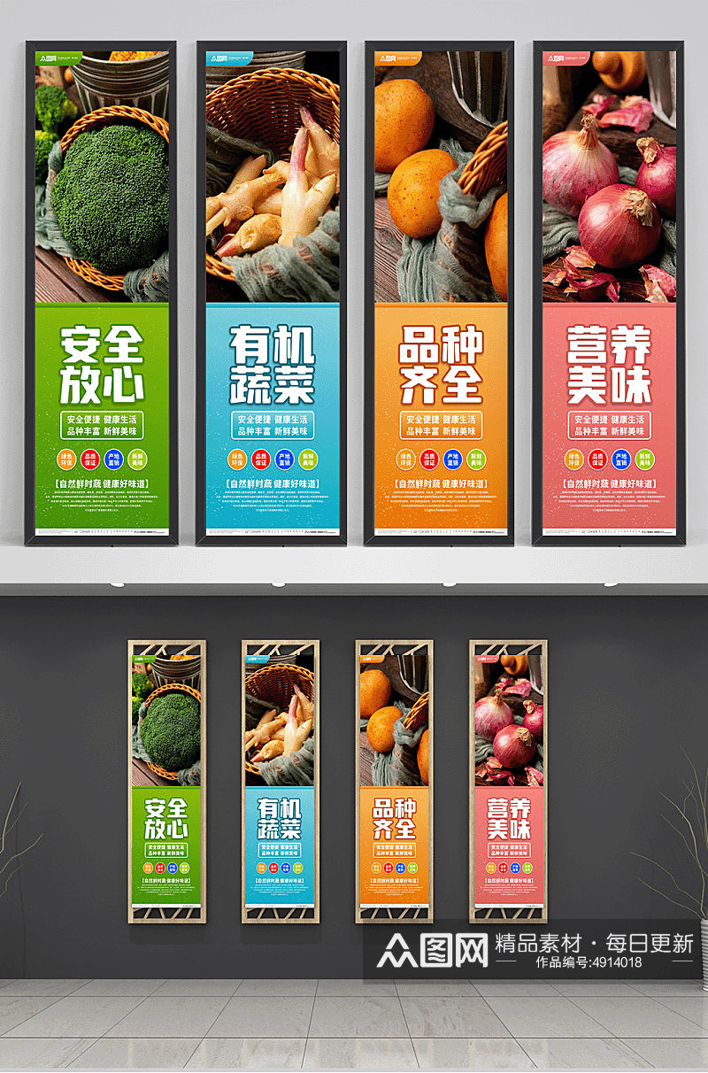 品种多样蔬菜超市生鲜系列挂画海报素材