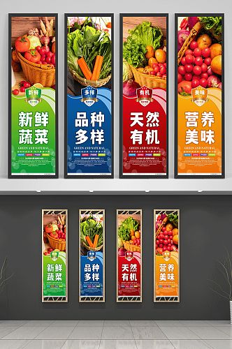 品种齐全蔬菜超市生鲜系列挂画海报