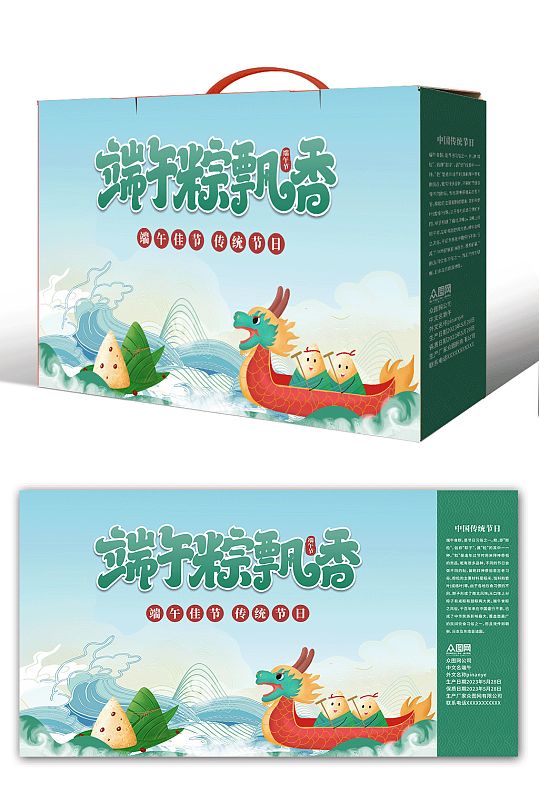 中国风端午节美食粽子包装礼盒设计