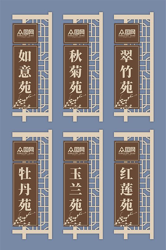 如意阁中国风仿古饭店餐厅包厢门牌导视-众图网