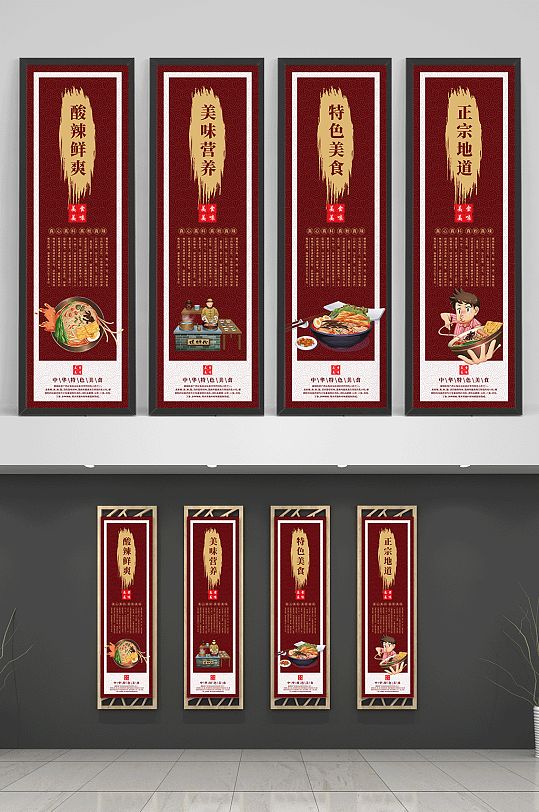 鲜香柳州螺蛳粉米粉美食四联海报挂画-众图网