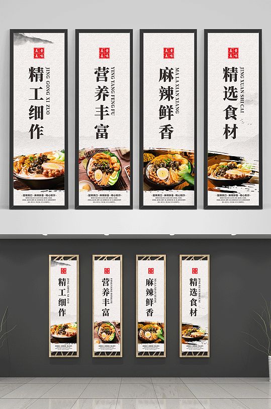 好吃柳州螺蛳粉米粉美食四联海报挂画-众图网