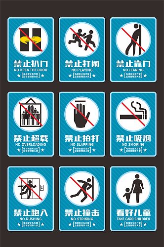 禁止靠门电梯安全标识牌警示牌
