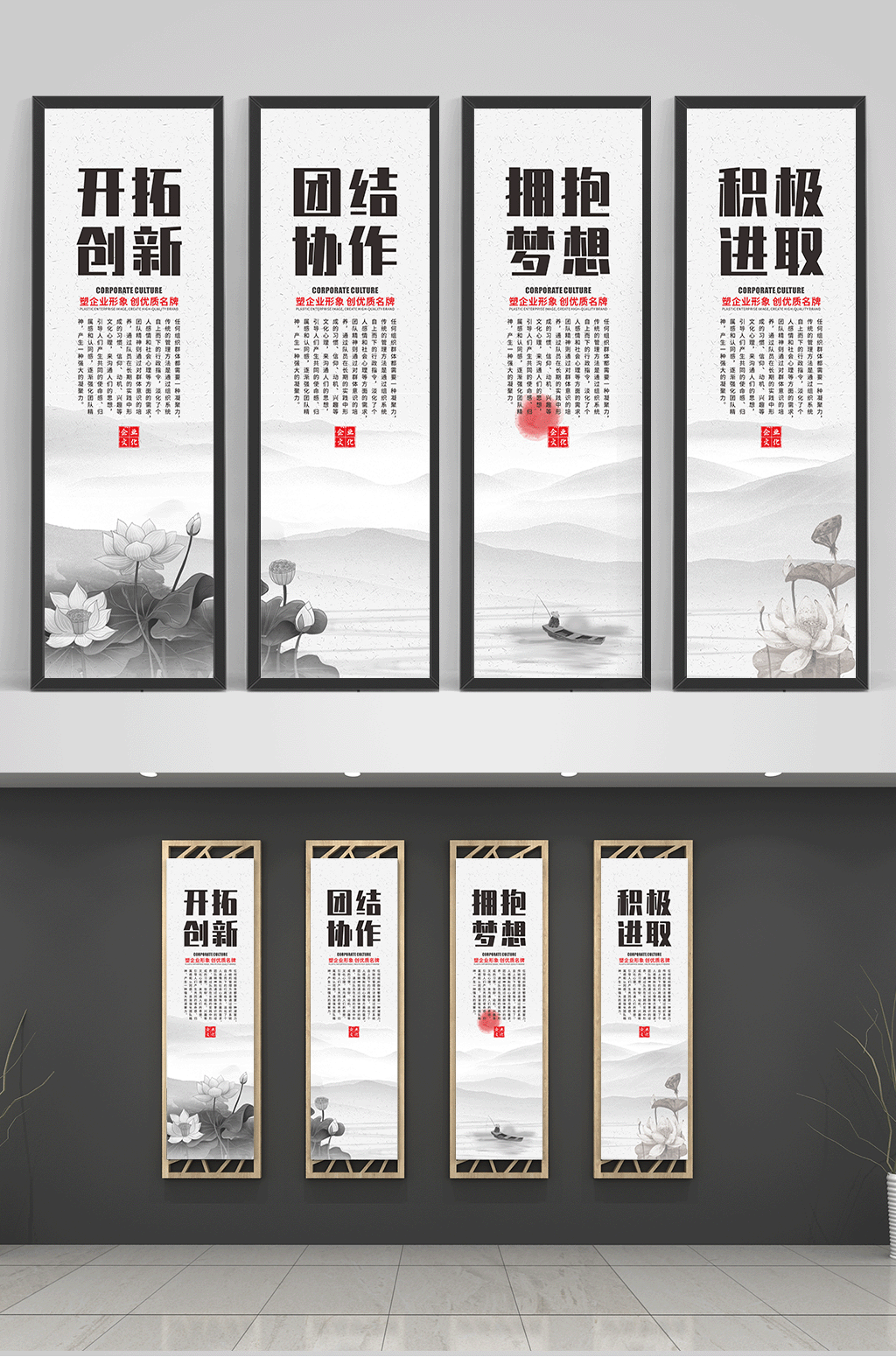 团结友爱中国风企业文化团队精神挂画素材