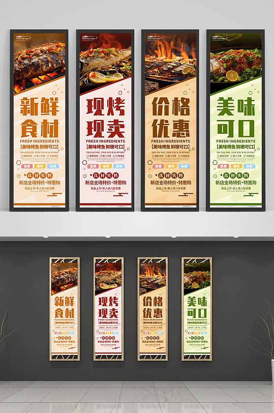 新鲜烤鱼美食餐饮宣传海报挂画