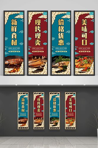 优惠烤鱼美食餐饮宣传海报挂画
