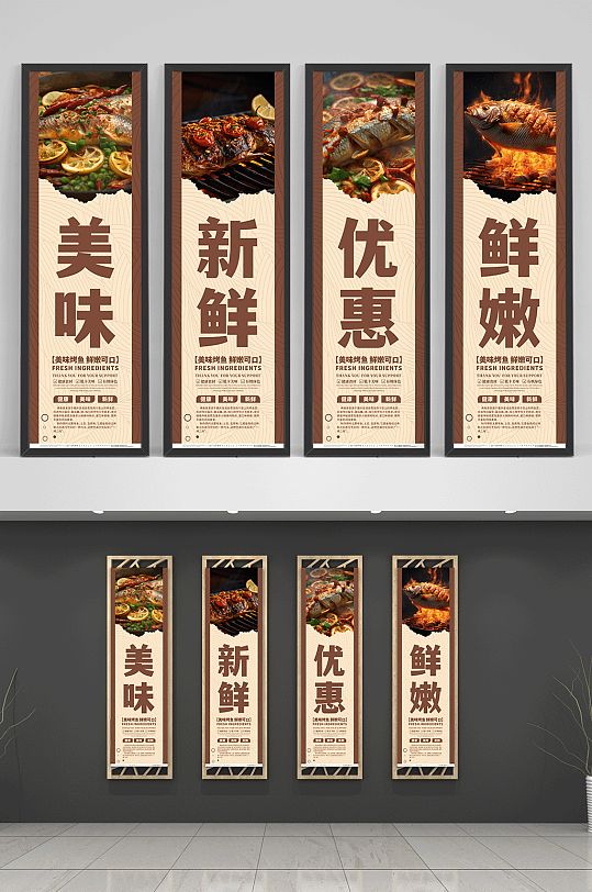 可口烤鱼美食餐饮宣传海报挂画