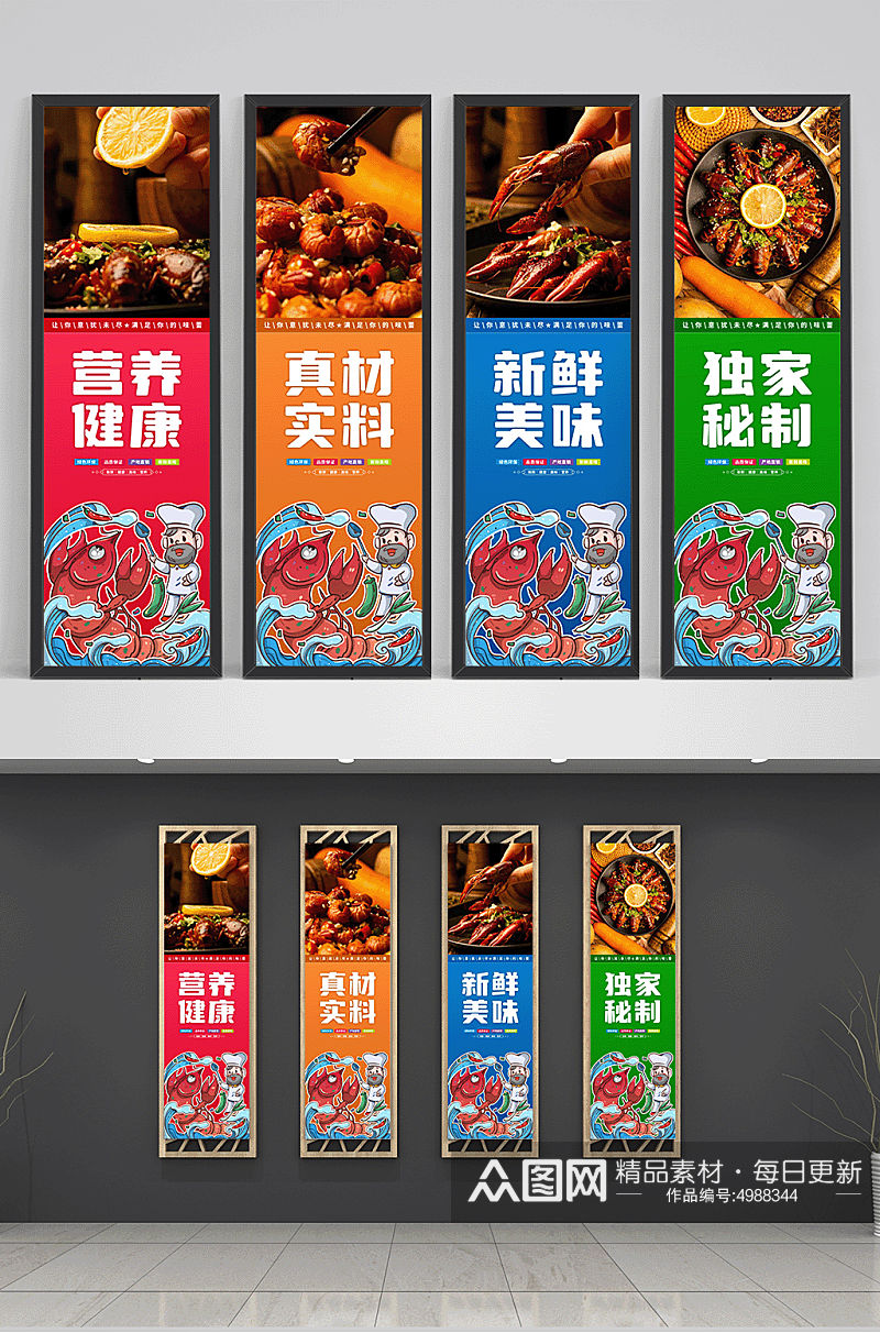 美味麻辣小龙虾美食系列挂画海报素材