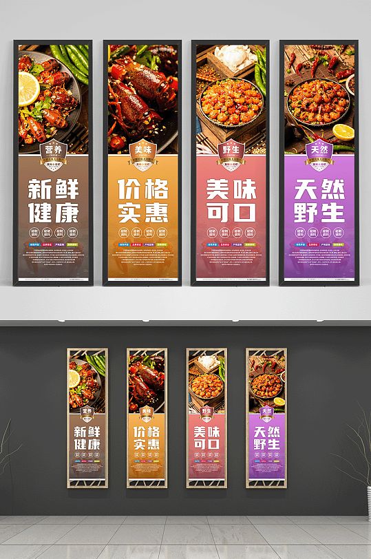 新鲜麻辣小龙虾美食系列挂画海报