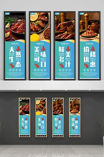 天然麻辣小龙虾美食系列挂画海报