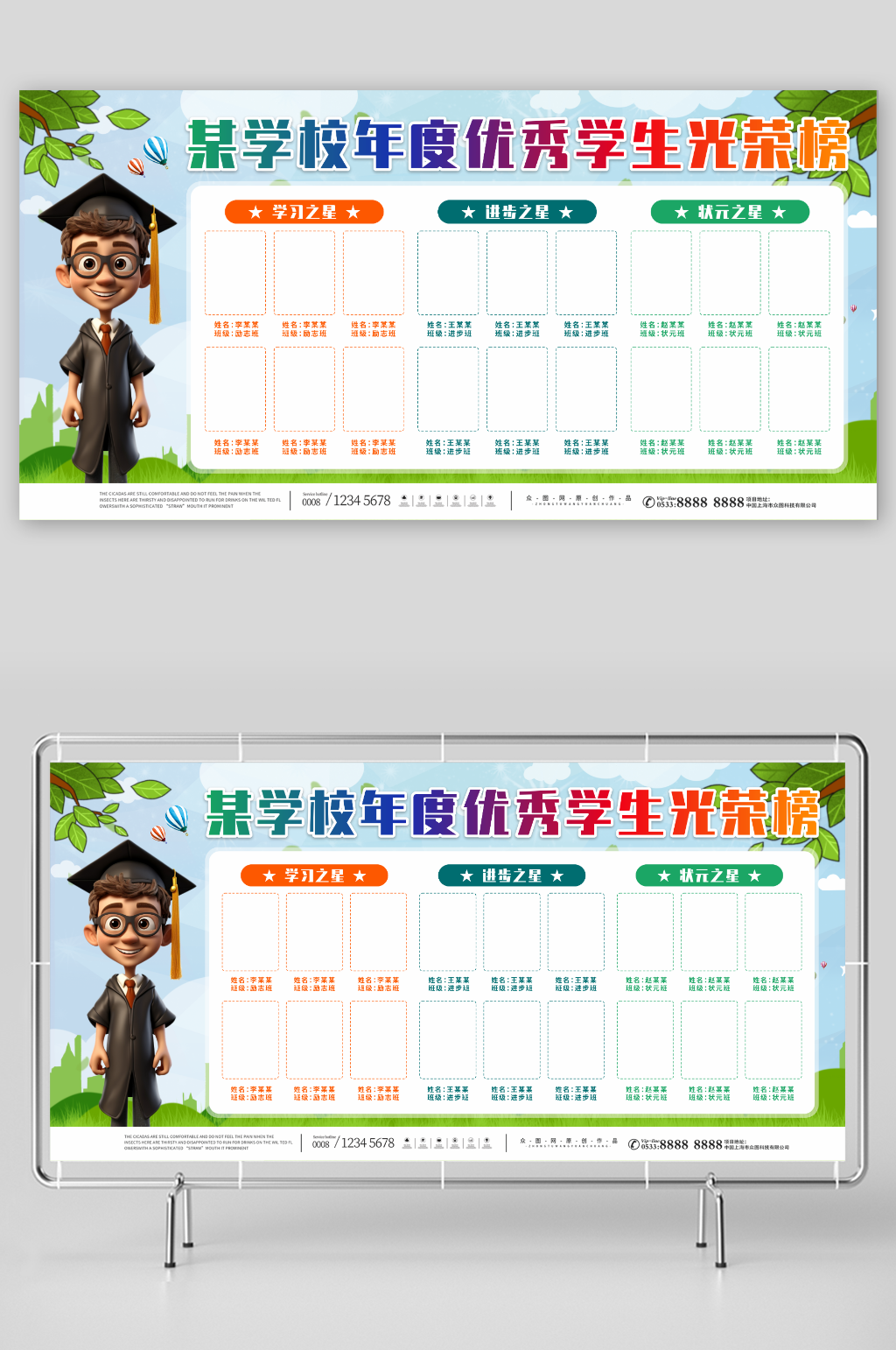 表扬榜素材_表扬榜模板_表扬榜设计图片免费下载-众图网