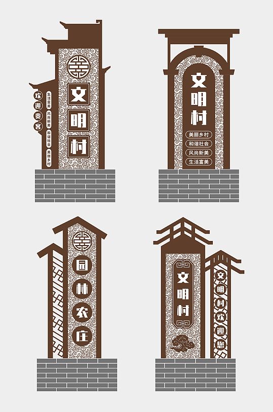 标识设计中国风农村乡村村名牌导视