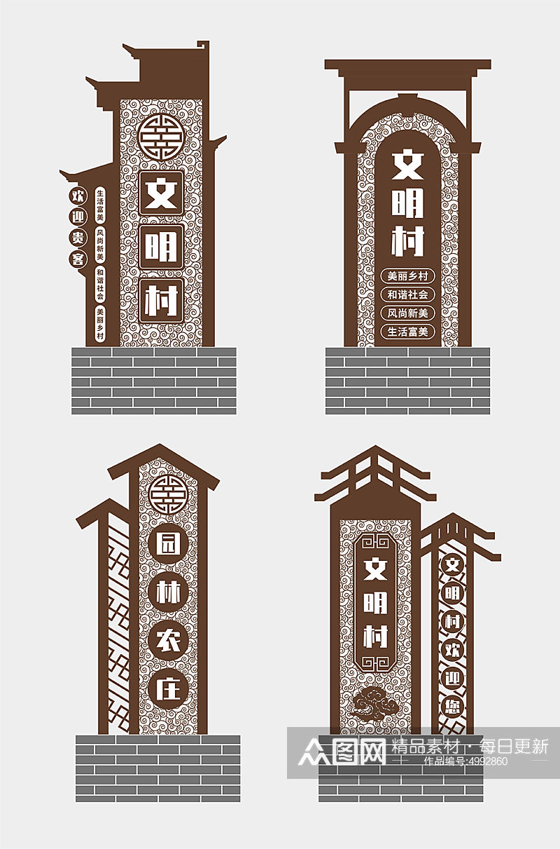 标识设计中国风农村乡村村名牌导视素材