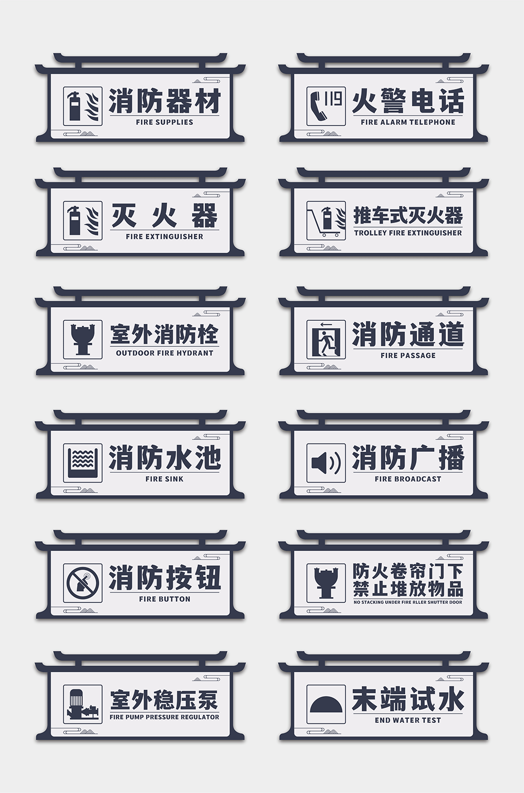 火警电话消防导视门牌设计素材