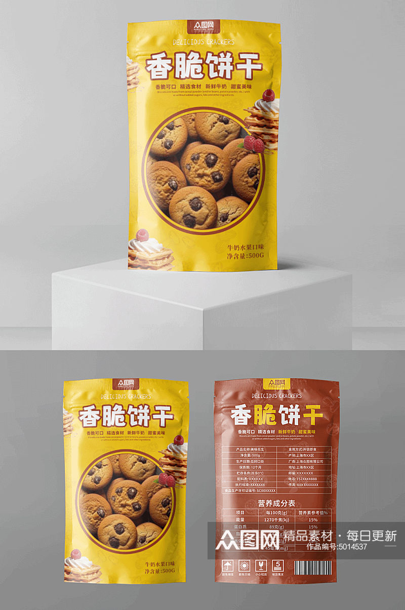 天然酥脆饼干零食包装设计素材