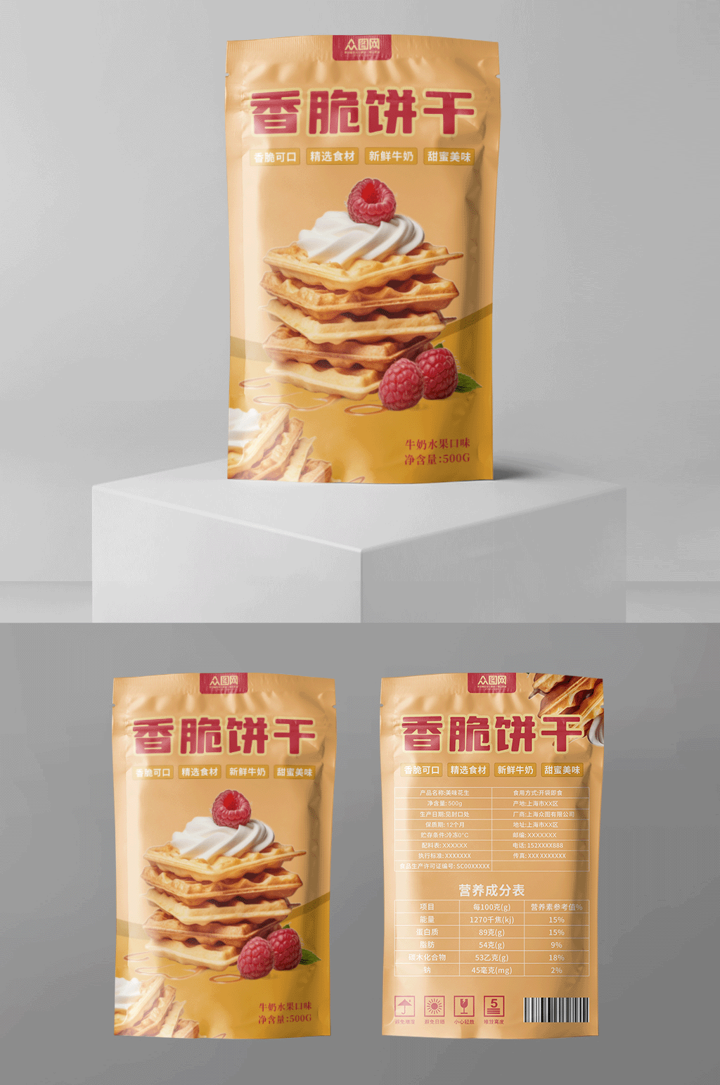 可口酥脆饼干零食包装设计素材