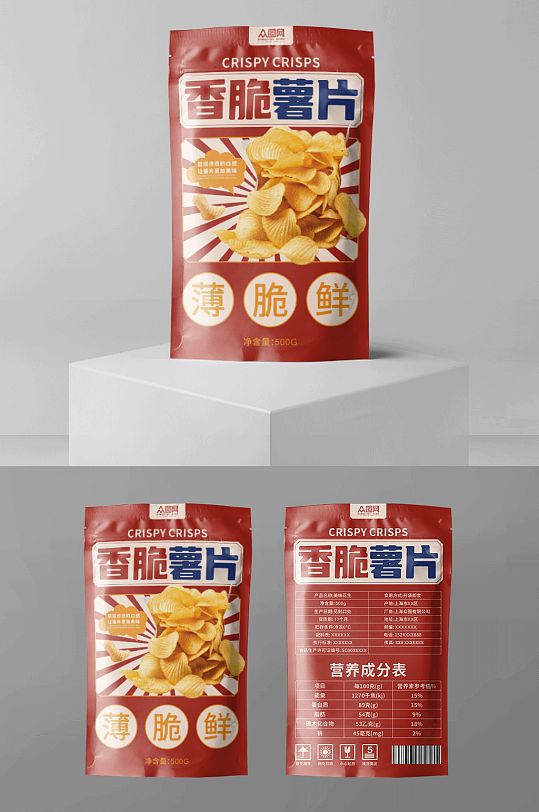 好吃美味膨化食品薯片零食包装设计