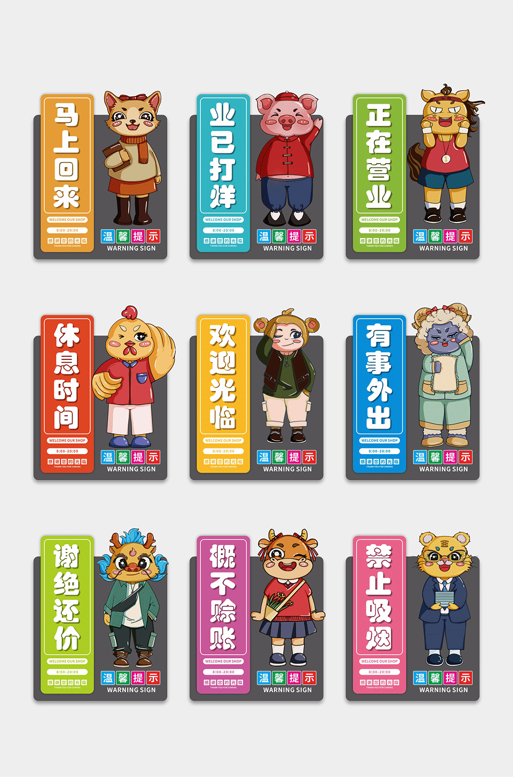 正在营业营业中欢迎光临店铺提示牌门牌素材