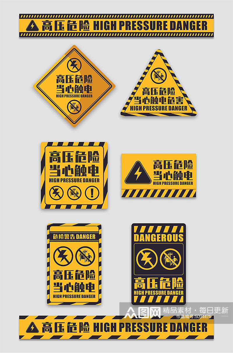 黄色配电箱高压危险小心触电警示牌提示牌素材