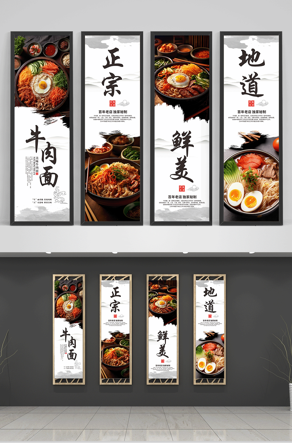 传统牛肉面面条美食系列挂画素材